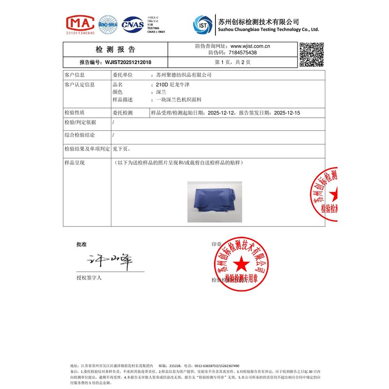 头屯河旗帜颜色的潘通色匹配与色差控制：从色卡到成品的对色要点